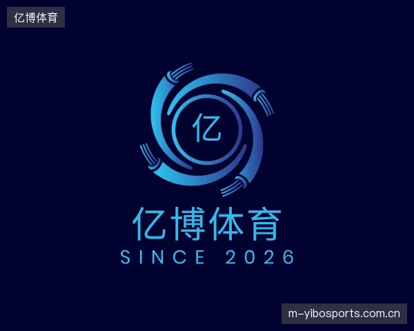 解读亿博体育公司